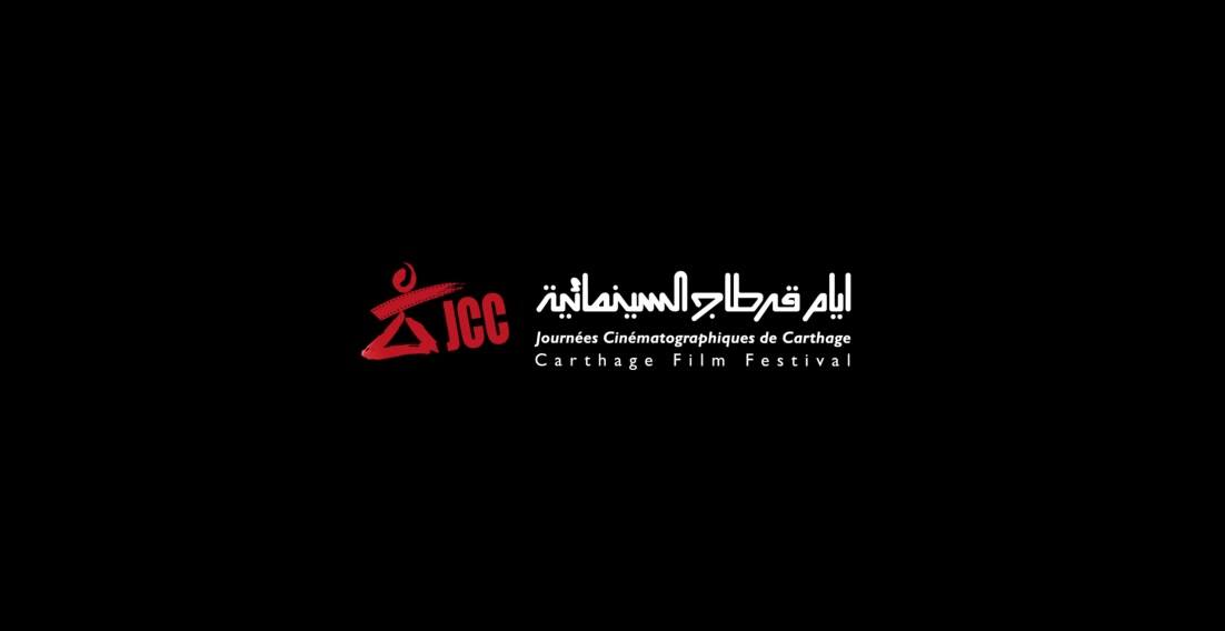 Carthage Film Festival: Africa’s Most Prestigious Cinema Event