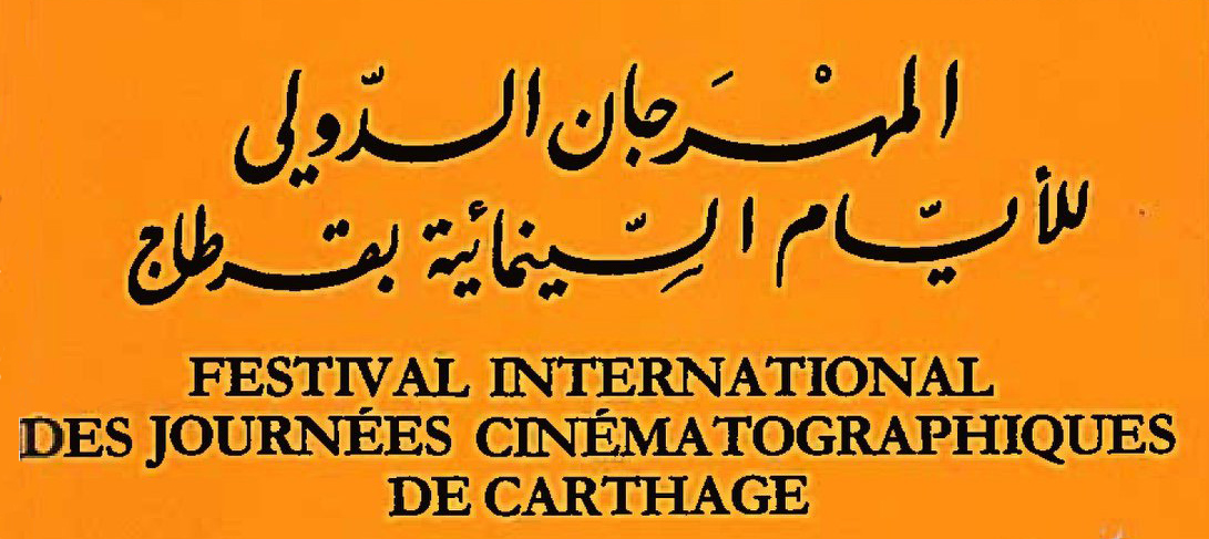 Carthage Film Festival: A Historical Overview (1966–2024)